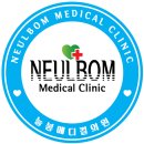 늘봄메디컬의원 이미지