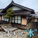 일본 어디서나 일어날 수 있는 "물" 지진의 메커니즘 해명, 노토 지진 다발의 원인은 땅속의 "도쿄 돔 23개분의 물" 이미지