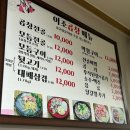 이조곱창막창