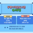 두맹이도서관 이미지