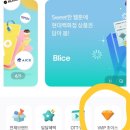 배스킨라빈스 KT통신사 활용해서 블록팩4개 무료 이용하기 방법