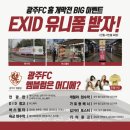 EXID 사인 유니폼 받자! 이미지