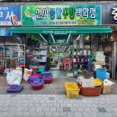 천사종합주방