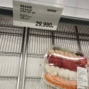 (주)코리아온라인인터랙티브 | [코스트코 공세점] 4월 셋째 주 꼭 사야 할 할인 품목 &amp; 위시리스트 내돈내산 쇼핑 후기