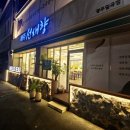 광주 일곡동 &#34;제주 선채향&#34; 내돈내산 후기