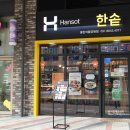 한솥도시락 3월 신메뉴 이남장설렁탕 제육돈까스도련님 김피탕 추천