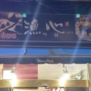 어심1974 이미지