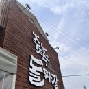 창원 북면 맛집 주남저수지 돌짜장 후기
