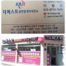 더퍼스트광장)공인중개사사무소 이미지