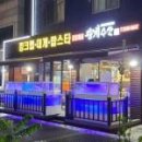 왕게수산킹크랩 이미지