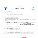 「국가공무원 복무규정」 일부개정안 의견조회 이미지