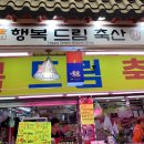 행복드림축산 네이버블로그