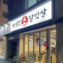 백이집소갈빗살 | [부산 사직동 소고기] 백이집 소갈비살