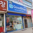 안산 선부동 아이스크림 할인점 굿샵 안산선부점
