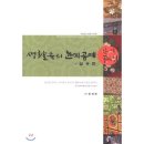 생활 속 한지공예 이미지