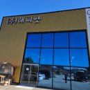 해피펫 | 전주반려동물장례식장 반려동물과의 따뜻한 이별을 도와준 해피펫 후기