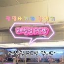 핑크돼지 PC방 이미지