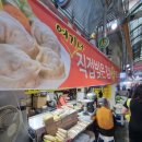 이천 관고전통시장 오일장 먹거리 투어 (예진이네수제어묵, 이천용인닭발, 삼미분식, 바로구운빵집 등)