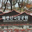 북한산초등학교 네이버블로그