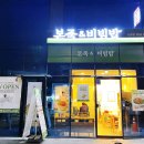 본죽&비빔밥 신길점 이미지