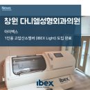 다니엘성형외과의원