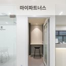 마이파트너스 | 신사역공유오피스, 마이파트너스 직접 다녀온 후기! 강추해요
