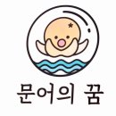 문어의 꿈 광주계림점 네이버블로그