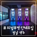 범골맥주