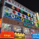 큐(Q) 당구장 Daum카페