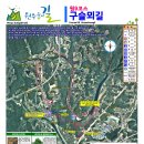 원주굽이길 7코스 고바우길 이미지