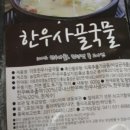 홍성광천한우축산물