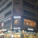 대어가 횟집 | [ 세종 / 대어가 ] 세종방어맛집 세종횟집 솔직후기_231127