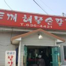 이천홍두깨 이미지