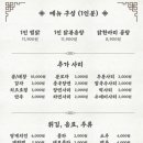 아리랑찜닭