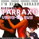 🎀💚🎀💚안산(상록수역) 키좀바 일요일 원더, 줄리아강습🎀💚🎀💚 이미지