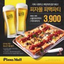 피자몰대전NC 이미지