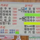 꾼의분식 이미지