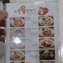 서울왕돈까스 이미지