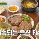 국수기행주막 | 석삼플레이 상주 주막 식당 촬영지 위치 어디? 장터국밥, 떡갈비, 해물파전, 잔치국수