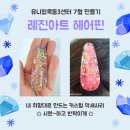 목동유니팝미술교습소