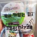 선명희피자구월점 이미지