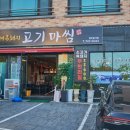충세흑돼지고기마씸