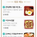 맘스컵밥본점 이미지