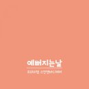 예뻐지는날 이미지