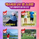 썬스크린 이미지