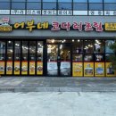 내곡(남부) 이미지