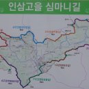 심마니인삼고을