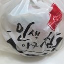 인생아구찜 평택점 네이버블로그