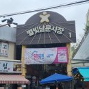 오병떡방