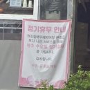 뚜레박 | 대구팔공산맛집 할매 뚜레박 어탕수제비 휴무일 영업시간